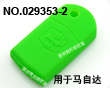 马自达汽车2键遥控器硅胶套(深绿色)