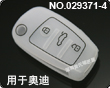 奥迪汽车3键遥控器立体触感硅胶套(透明)