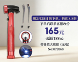 带针放大鹰眼（无电，2月25日左右发货）